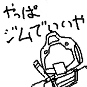 たねぽ