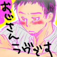 あさこ
