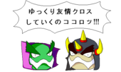 捨て子惑星T