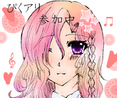 紅麟＠【ぴくアリ】参加中
