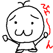 ま