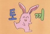 ちむ友