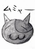 うつにい