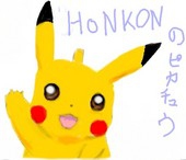 HONKON