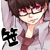 笹岡