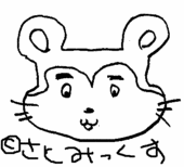 さとみっくす