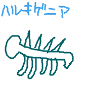 オパビニア