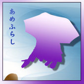 鬼切