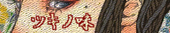 吉冨