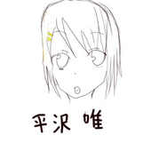 桜塚　唯