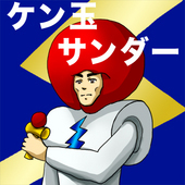 バンビふみたじ