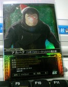 うっそ