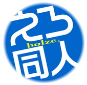 bolze.