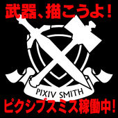 激務