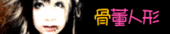 瑠韻