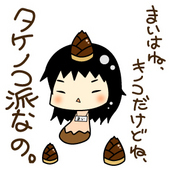 まいたけノコ