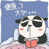 うえののぱんだ