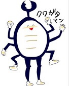 石田