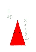 めんま＠底辺