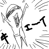 アマキ