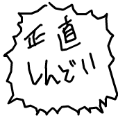 中村キュー