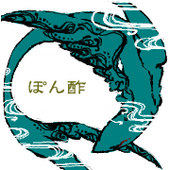 ぽん酢