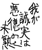 ぶんきち