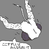 スーパーサイアク人