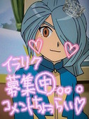 愁羅
