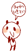 ゆきンこ。