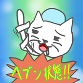 ねこいちさん
