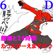 甲斐