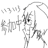 樂渡@逃走