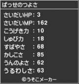 ぱっせ