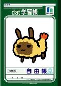 真鴨
