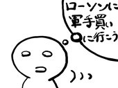 カツオ