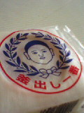 ichi