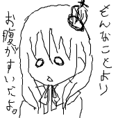 なも