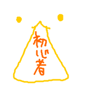 ちー