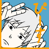 はつ