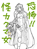 荒巻