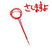 千野