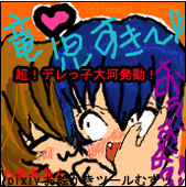 華虞夜　兎