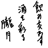 にぃ