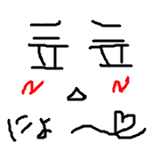 玖珠芭　れいと