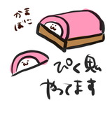 杏李