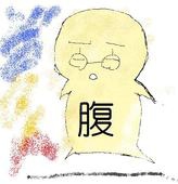 南ハジメ