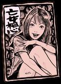 uragun