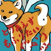 ねむ