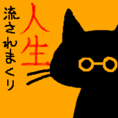 みずたにかなえ
